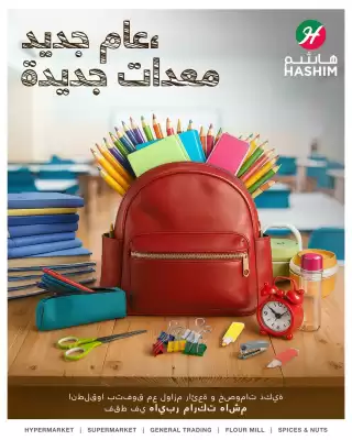 Hashim Hypermarket catalogue (valid until 24-08)