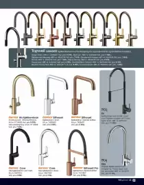 VVS Eksperten kundeavis Side 33