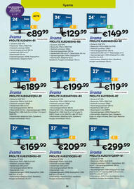 CompuDeals folder Pagina 26