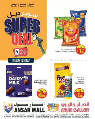 Ansar Mall catalogue