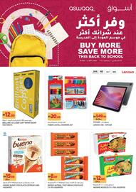 Aswaaq catalogue Page 1
