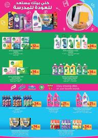 Aswaaq catalogue Page 14