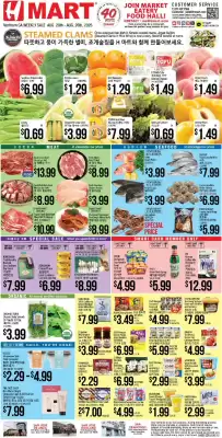 Hmart Weekly Ad (valid until 26-08)