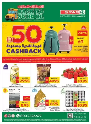 Spar catalogue