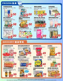 Foody World flyer week 34 Page 5