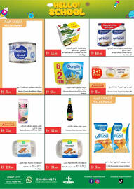 Istanbul Supermarket catalogue week 34 Page 11