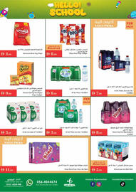 Istanbul Supermarket catalogue week 34 Page 5