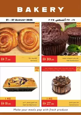 Istanbul Supermarket catalogue (valid until 27-08)