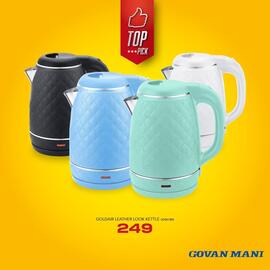 Govan Mani catalogue Page 1