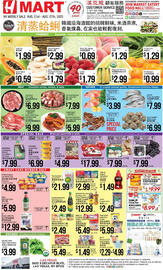 Hmart Weekly Ad week 34 Page 1
