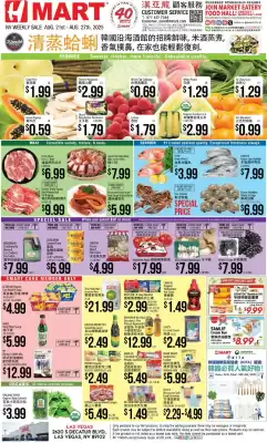 Hmart Weekly Ad (valid until 27-08)