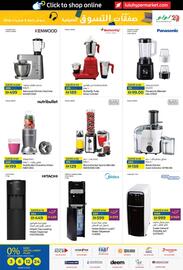 Lulu Hypermarket catalogue Page 23