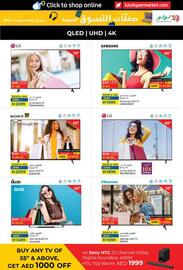 Lulu Hypermarket catalogue Page 3