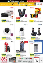 Lulu Hypermarket catalogue Page 5