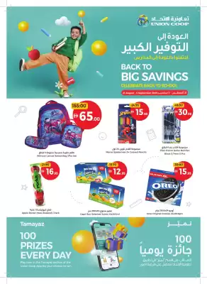 Union Coop catalogue (valid until 3-09)