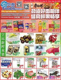 Foody World flyer week 34 Page 1