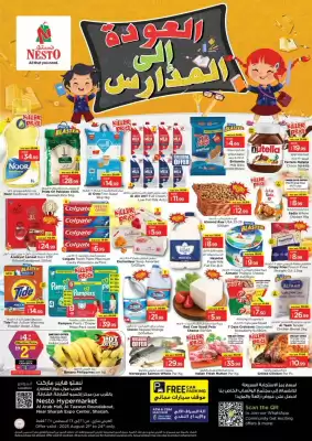 Nesto catalogue