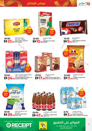 Lulu Hypermarket catalogue week 34 Page 7