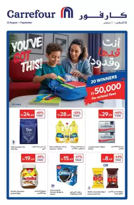 Carrefour catalogue