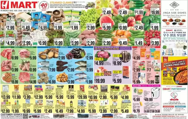 Hmart Weekly Ad (valid until 28-08)