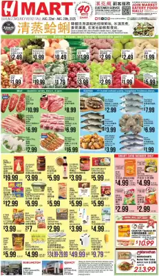 Hmart Weekly Ad (valid until 28-08)
