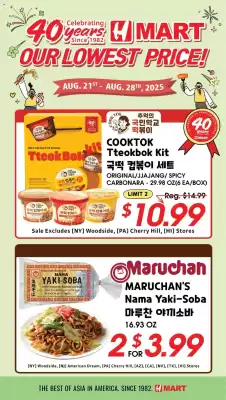 Hmart Weekly Ad (valid until 28-08)