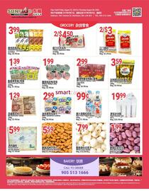 SunFood Supermarket flyer week 34 Page 2