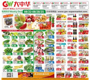 Great Wall Supermarket Weekly Ad week 34 Page 1