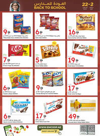 Emirates Co-op catalogue Page 14