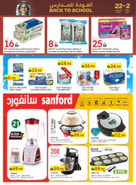 Emirates Co-op catalogue Page 39