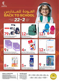 Emirates Co-op catalogue Page 57
