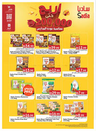 Emirates Co-op catalogue Page 6