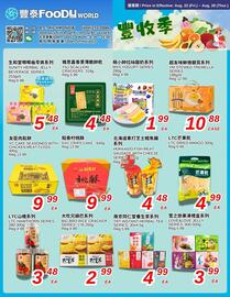 Foody World flyer week 34 Page 1