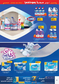 Lulu Hypermarket catalogue Page 31