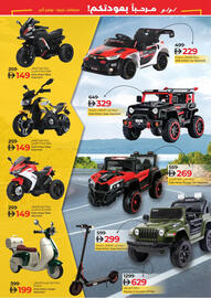 Lulu Hypermarket catalogue Page 43