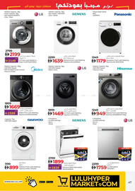 Lulu Hypermarket catalogue Page 47