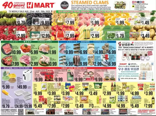 Hmart Weekly Ad (valid until 28-08)