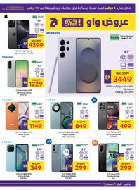 E City catalogue week 34 Page 31