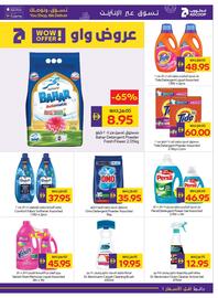 E City catalogue week 34 Page 64