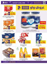 E City catalogue week 34 Page 77