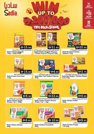 West Zone Supermarket catalogue Page 7