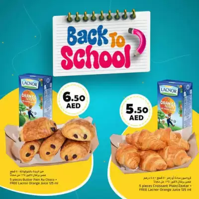 Baniyas Spike Hypermarket catalogue