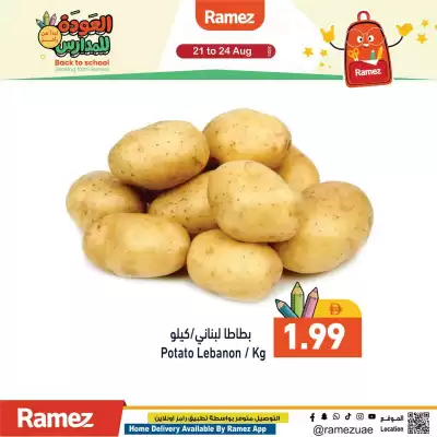 Aswaq Ramez catalogue