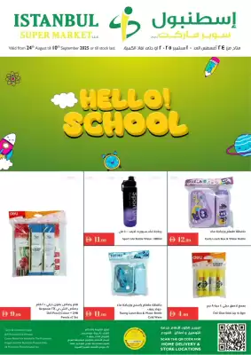 Istanbul Supermarket catalogue