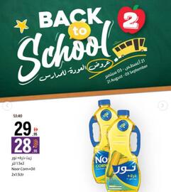 Sharjah Co-op catalogue Page 4