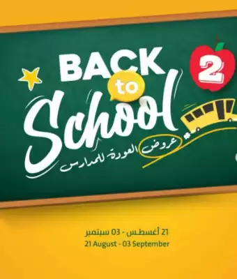 Sharjah Co-op catalogue (valid until 3-09)