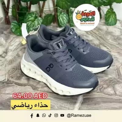 Aswaq Ramez catalogue