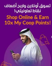 Sharjah Co-op catalogue Page 1