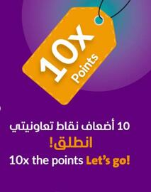 Sharjah Co-op catalogue Page 4