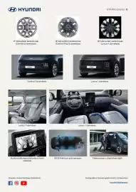 Hyundai akciós újság Oldal 6